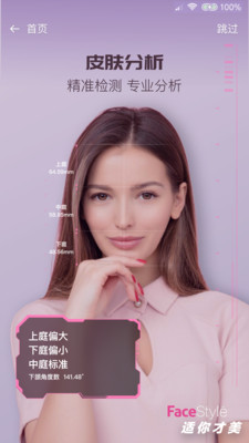 FaceStyle������ױ app��ͼ1