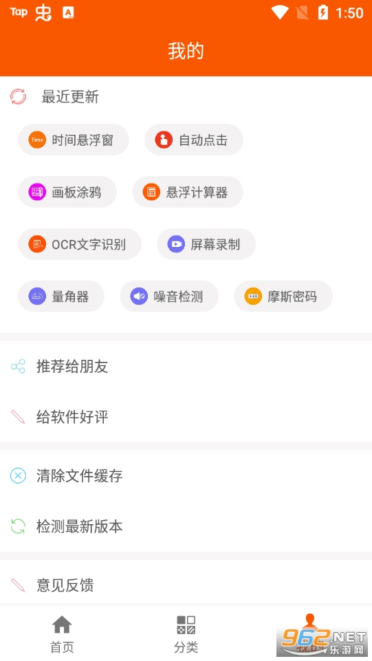 手机工具大全软件截图2