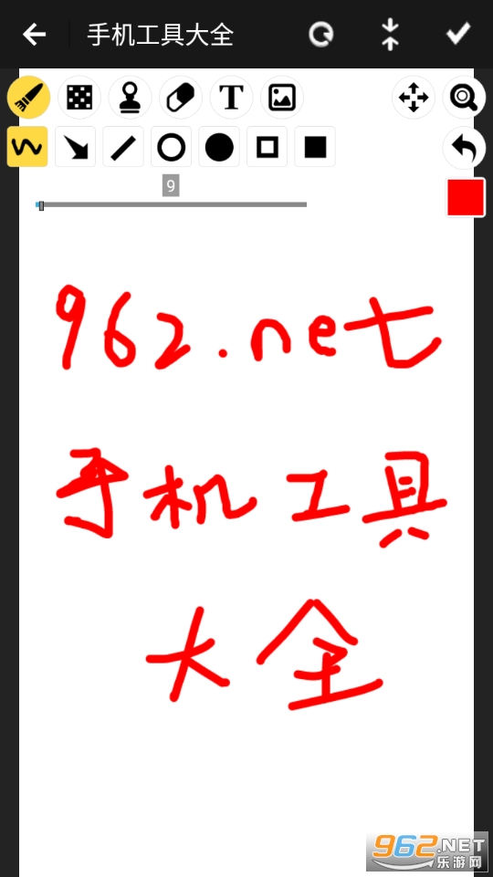 手机工具大全软件截图0