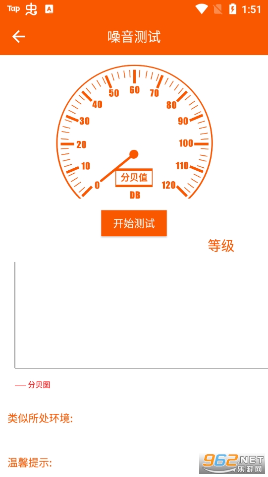 手机工具大全软件截图3