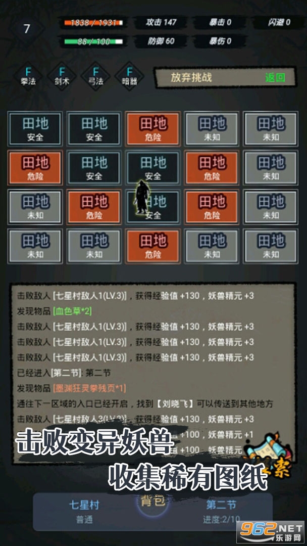 ��������ʦ��Ϸv1.0.0 ���°��ͼ2