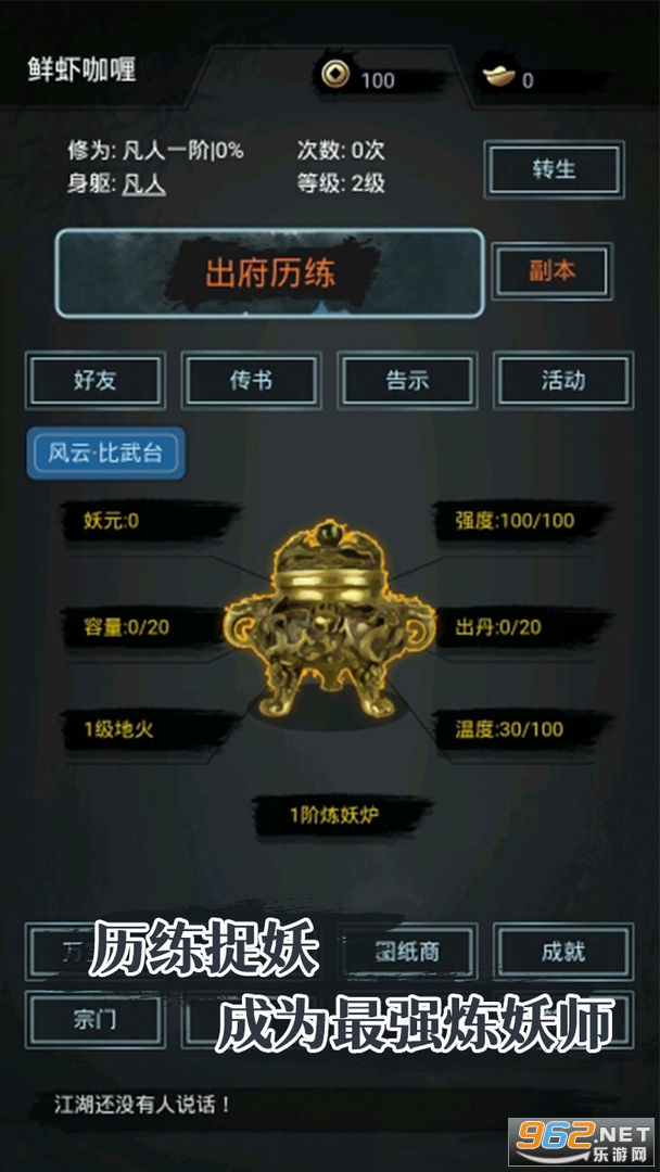 ��������ʦ��Ϸv1.0.0 ���°��ͼ1
