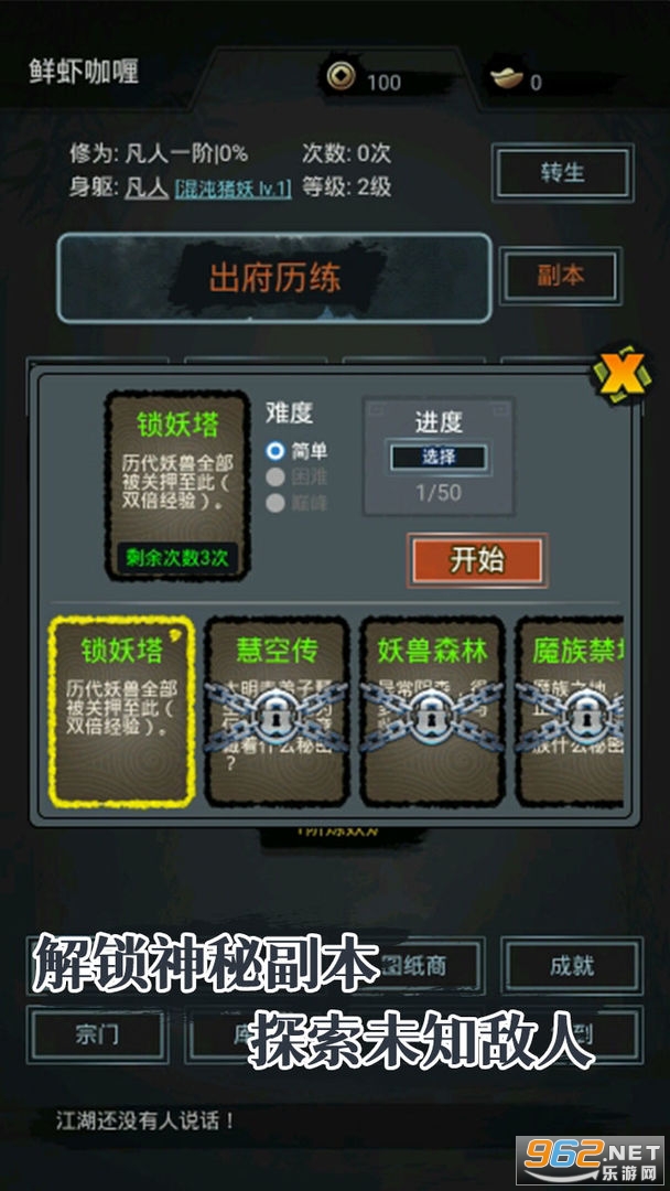 ��������ʦ��Ϸv1.0.0 ���°��ͼ3