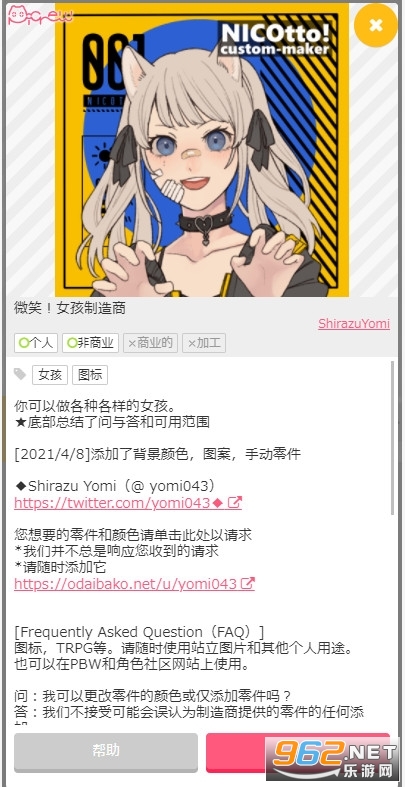 picrew��ͨ����ͷ���ͼ0