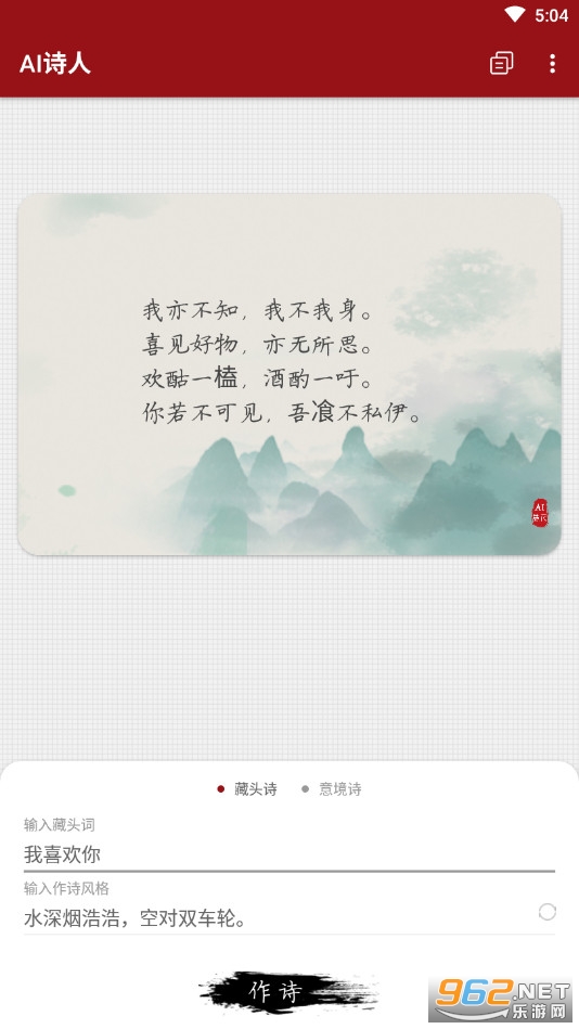 Aiʫ��app��ͼ2