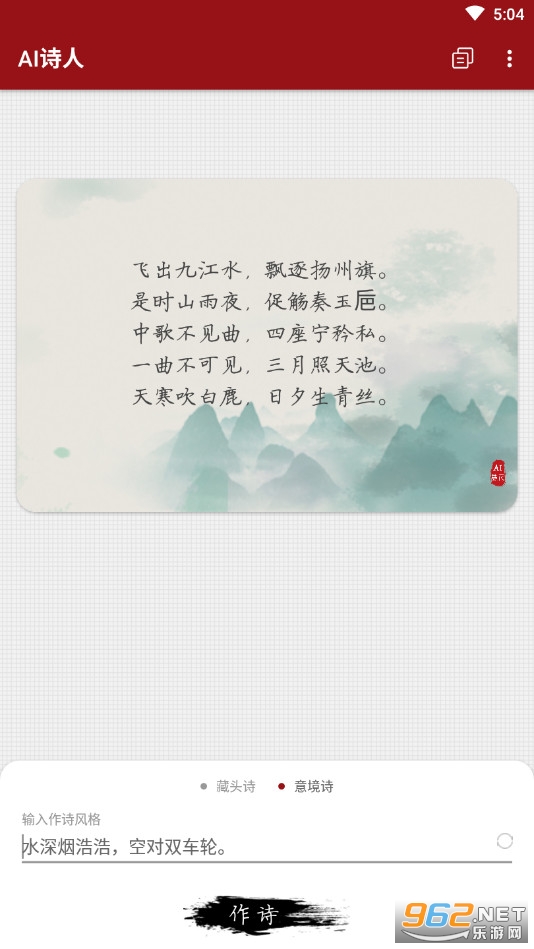 Aiʫ��app��ͼ1