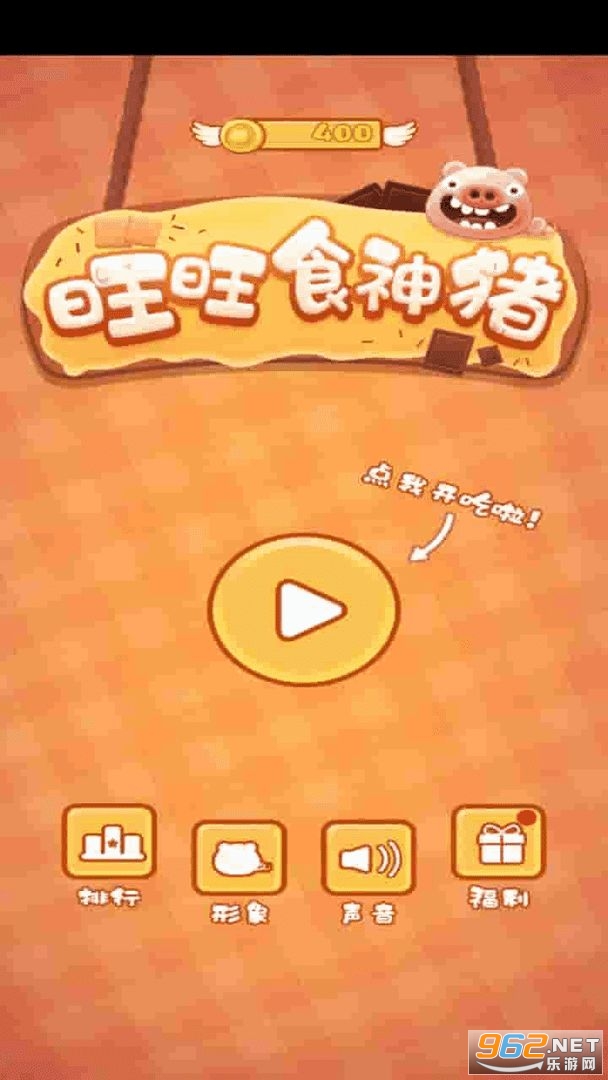 ����ʳ������Ϸ�ٷ���v1.0 ��׿���ͼ0