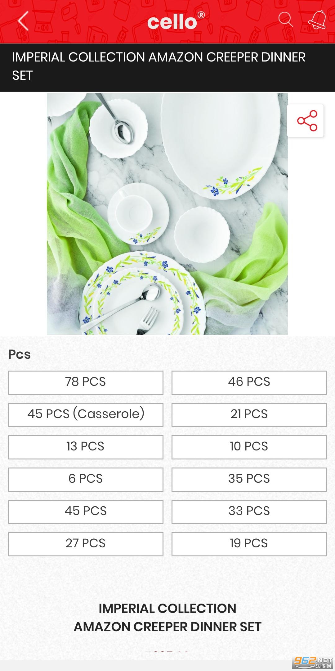 Cello一站式购物软件截图4