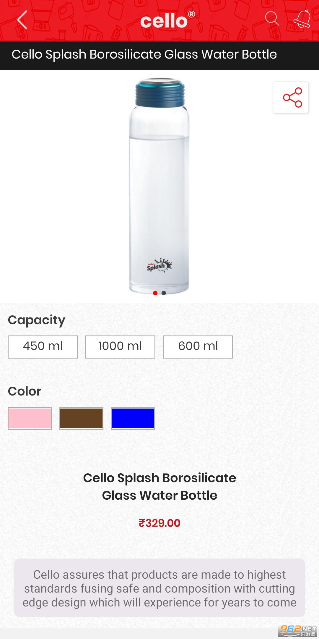 Cello一站式购物软件截图5
