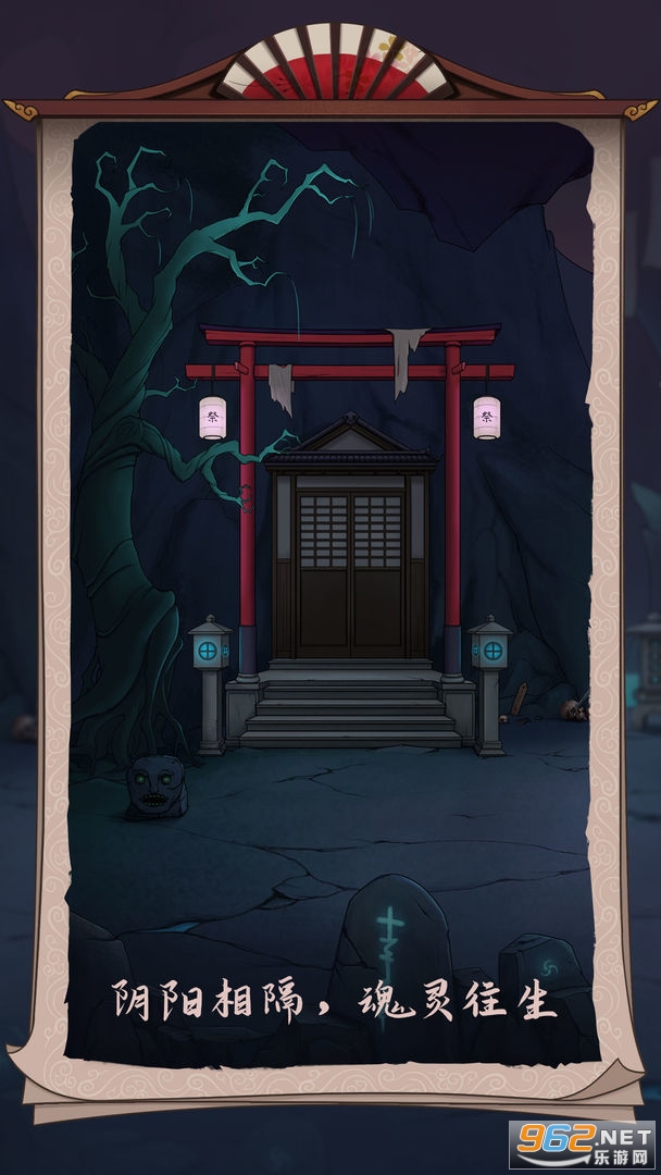 Ghostdom(浮生物语正式版)截图0