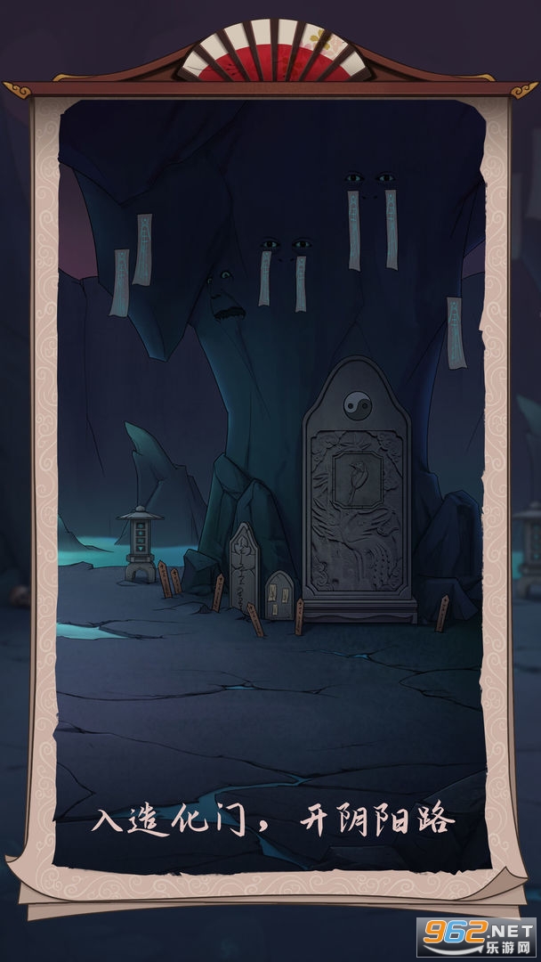 Ghostdom(浮生物语正式版)截图2