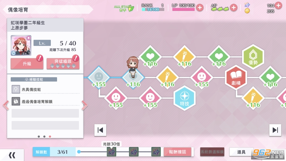 Love Live!AS(ѧ԰ż��Ⱥ����ҫ���ʷ����İ�)v2.2.0���°��ͼ2