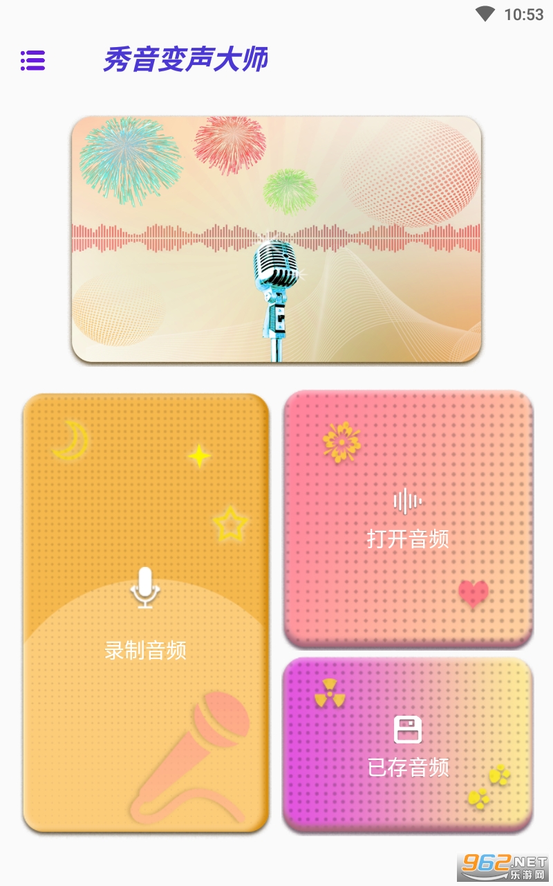 ����������ʦappv1.0.20 ��׿���ͼ2