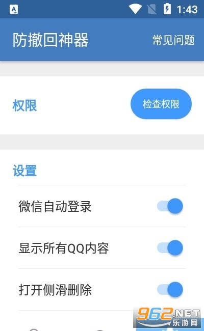 ar����������v5.1.6 �޶���ͼ2
