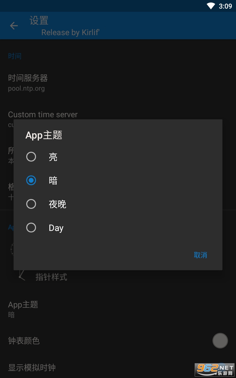 AtomicClock Proԭ��ʱ�ӽ���רҵ��v1.7.4 �ֻ����ͼ1