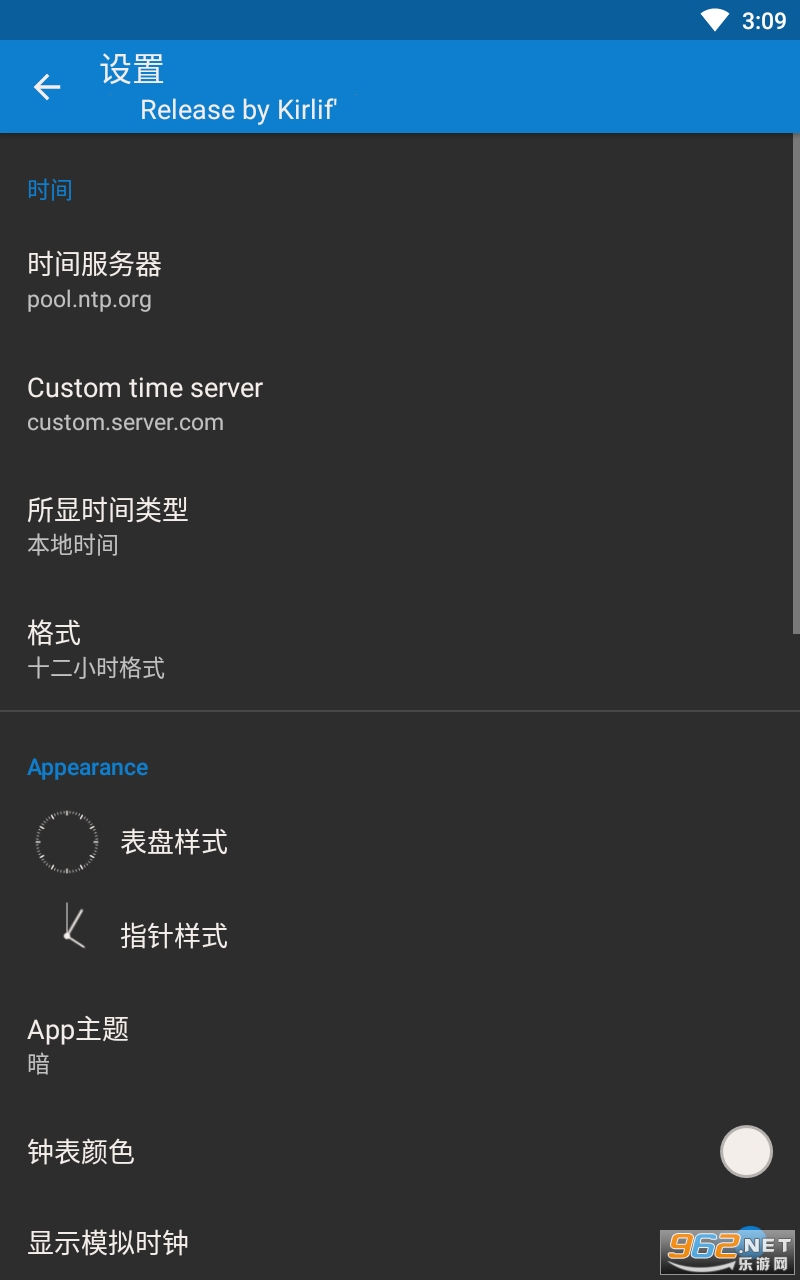 AtomicClock Proԭ��ʱ�ӽ���רҵ��v1.7.4 �ֻ����ͼ3
