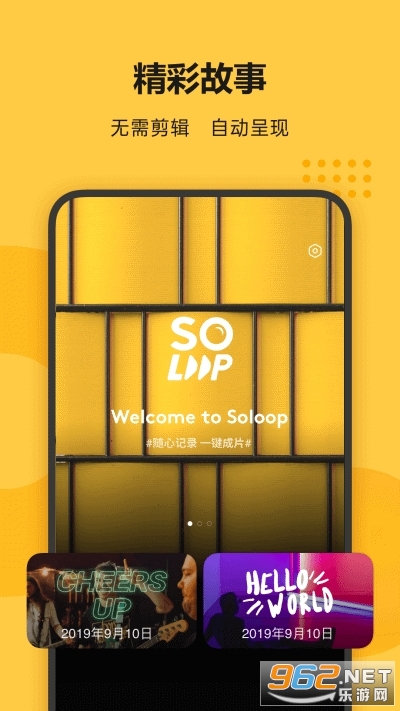 soloop��¼appv1.24.9 ���°��ͼ3