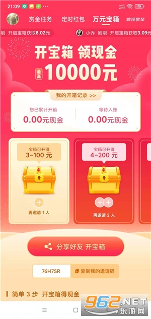 ����ͽ�׬Ǯ��v1.0.2 ��׿���ͼ1