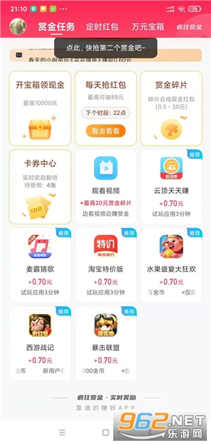 ����ͽ�׬Ǯ��v1.0.2 ��׿���ͼ3