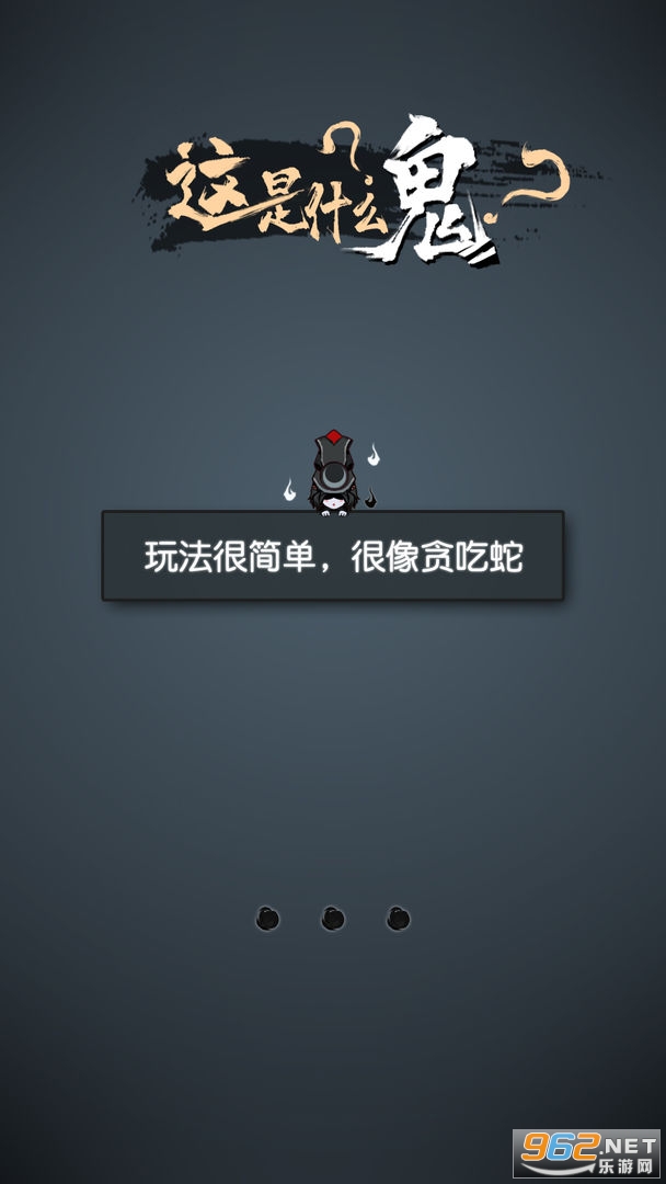 这是什么鬼最新版截图1