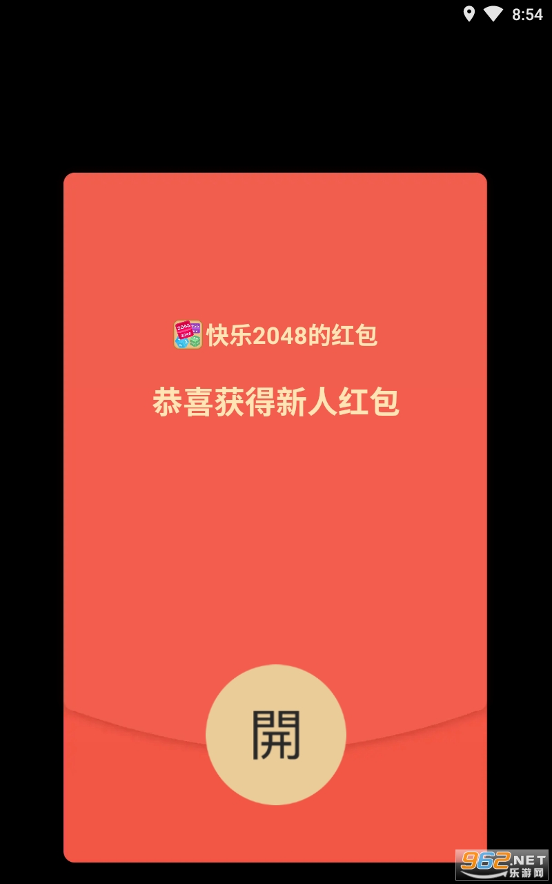 ����2048��Ϸ��ͼ3