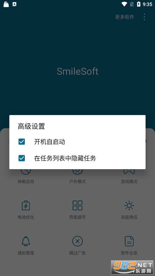 SmileSoft���°�v1.2.43��׿���ͼ1