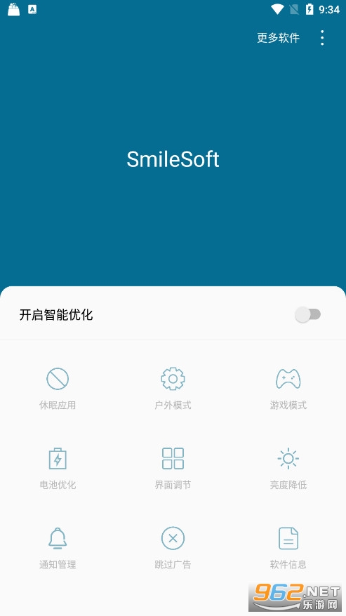 SmileSoft���°�v1.2.43��׿���ͼ0