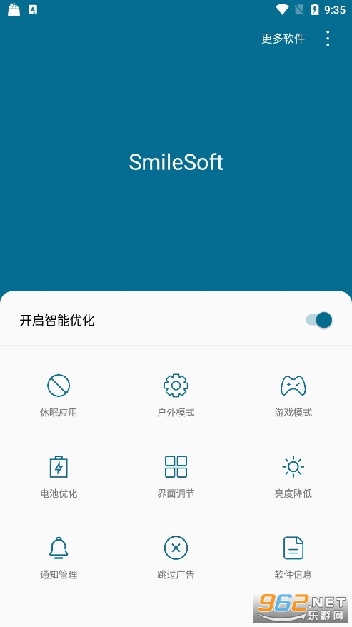 SmileSoft���°�v1.2.43��׿���ͼ3
