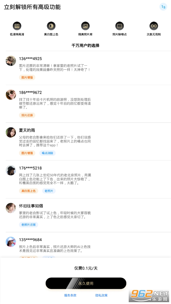 ��Ƭ��ԭ��ʦappv1.0.0 �ٷ����ͼ3