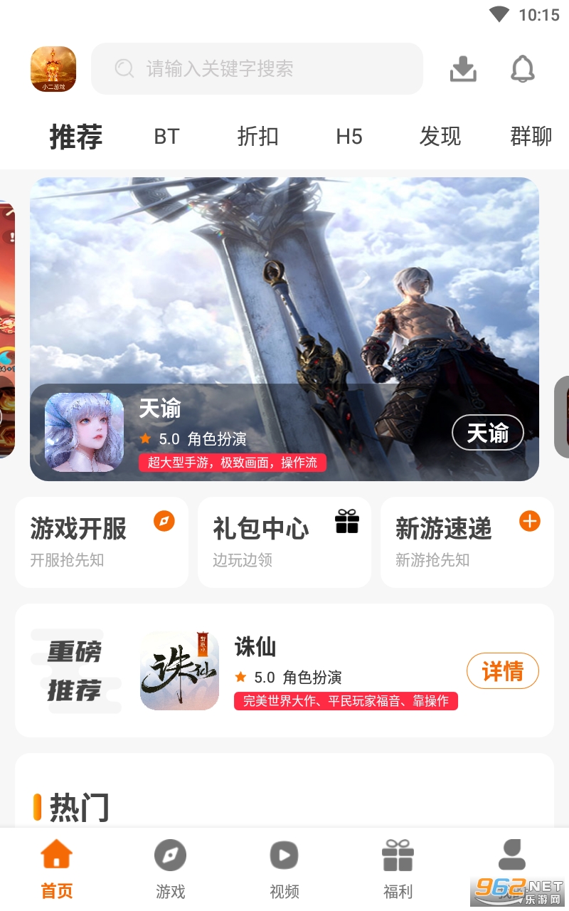 С����Ϸ����appv3.0.3 ���°��ͼ4