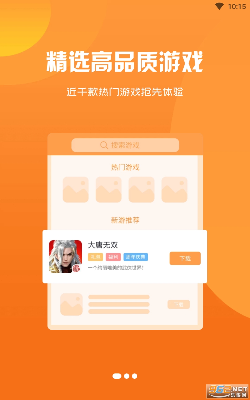С����Ϸ����appv3.0.3 ���°��ͼ1