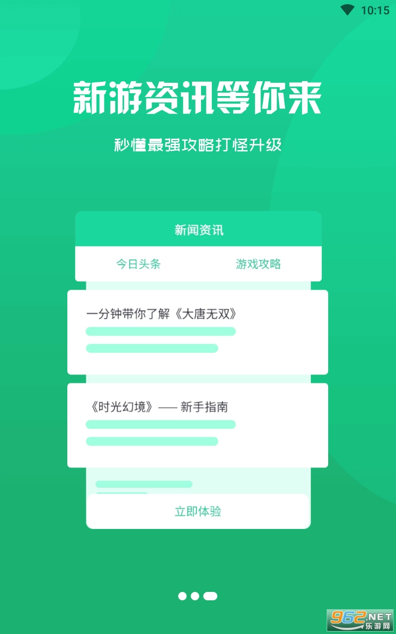 С����Ϸ����appv3.0.3 ���°��ͼ2