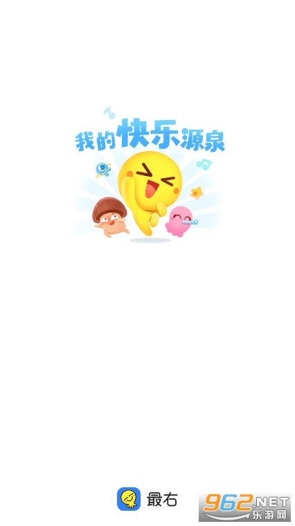 最右v5.6.8安卓版截图1