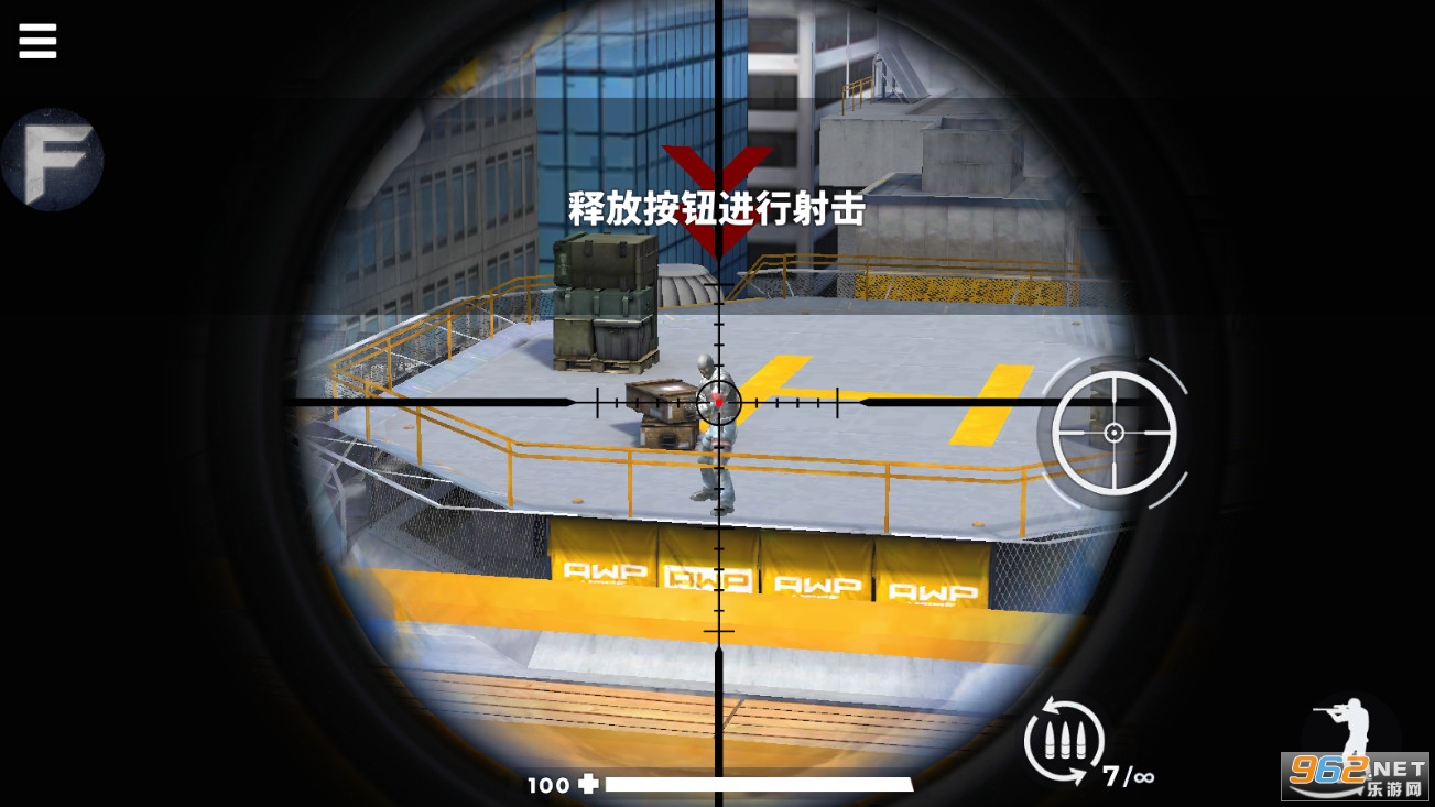 精英在线3D狙击手截图1