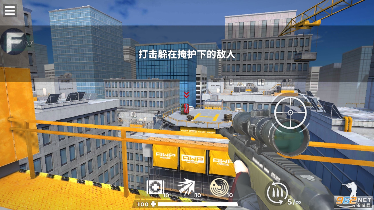 精英在线3D狙击手截图2