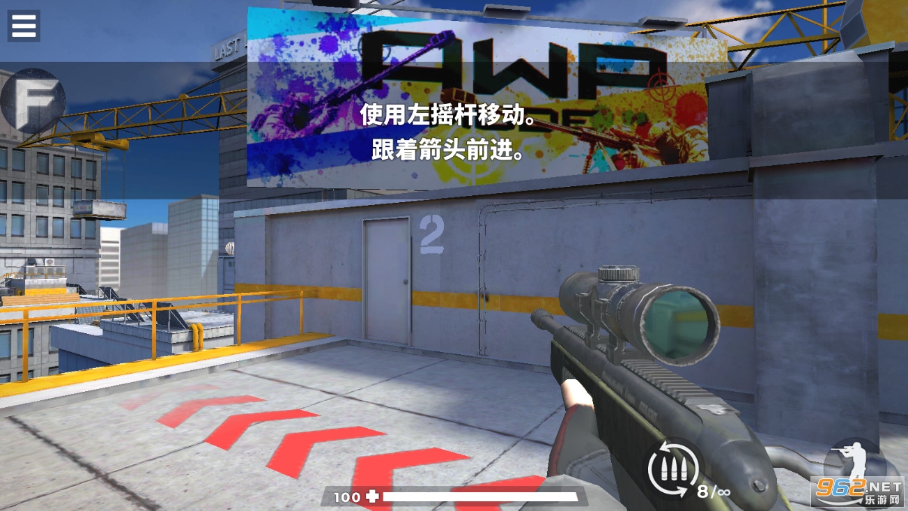 精英在线3D狙击手截图4