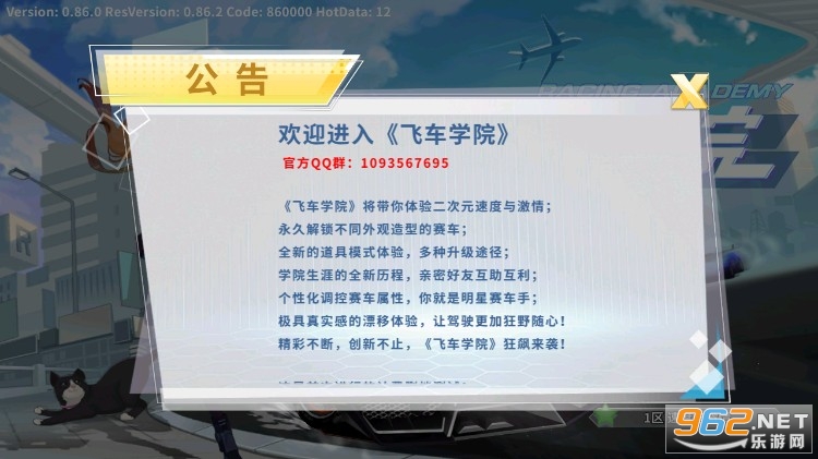 �ɳ�ѧԺ2021���°�v0.86.0��ͼ2