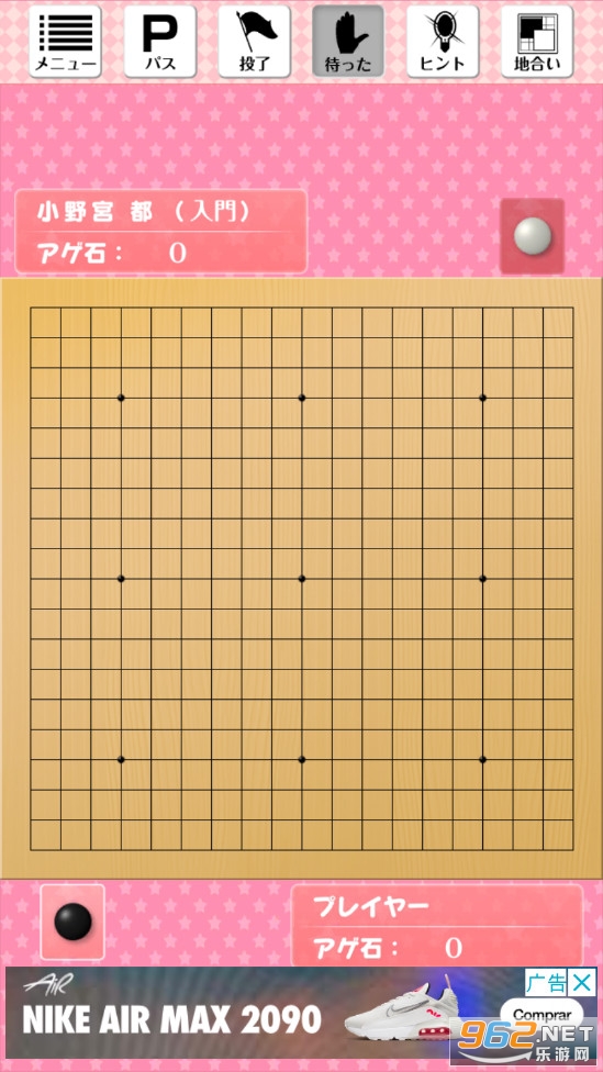見つめてGO!(请看着我go安卓版)截图0