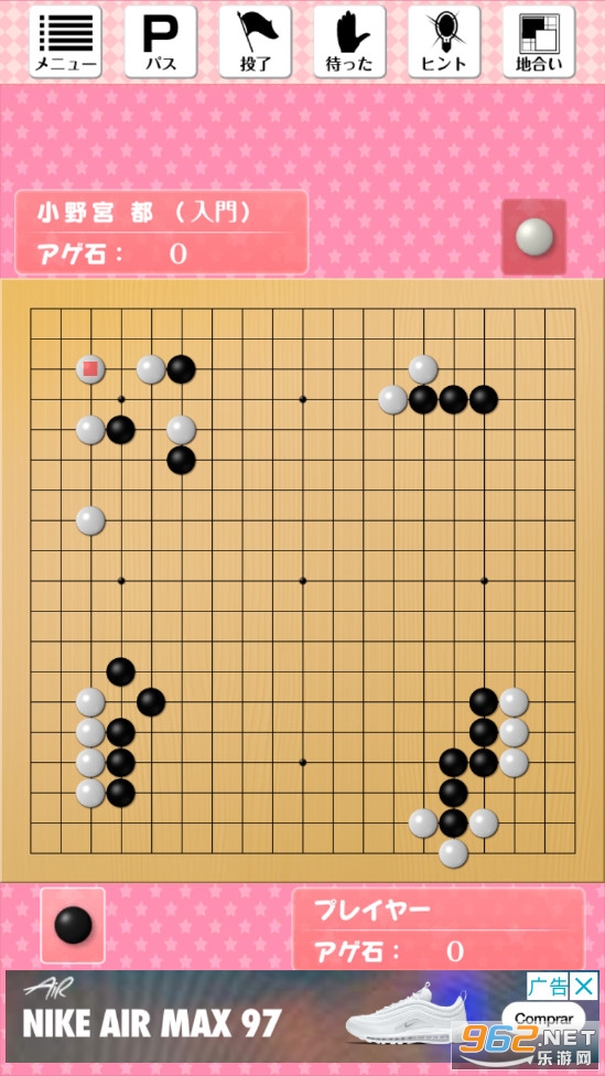 見つめてGO!(请看着我go安卓版)截图2