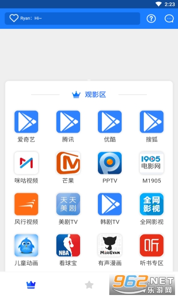 ����Ӱ�԰�׿��v1.1.37 �ٷ����ͼ2