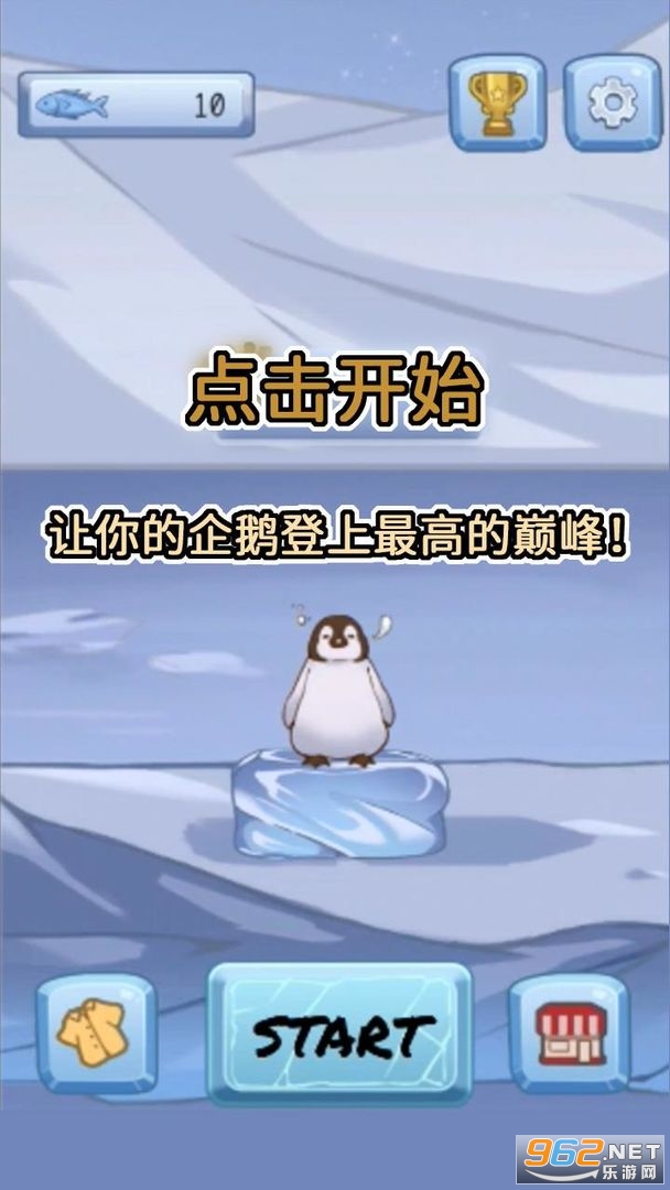 跳跳企鹅最新版截图0