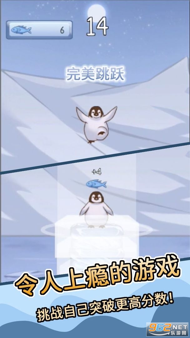 跳跳企鹅最新版截图1