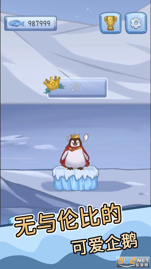 跳跳企鹅最新版截图3
