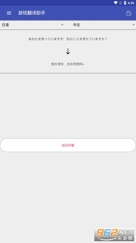 ��Ϸ���������ֻ���v3.9.4.0 Ӣ�ķ��������ķ����Ľ�ͼ2