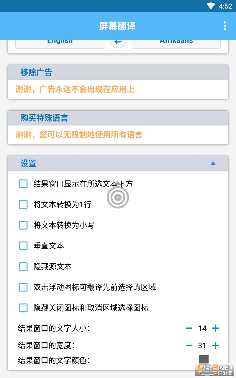 Screen Translate(��Ļ������appʵʱ����)��ͼ1