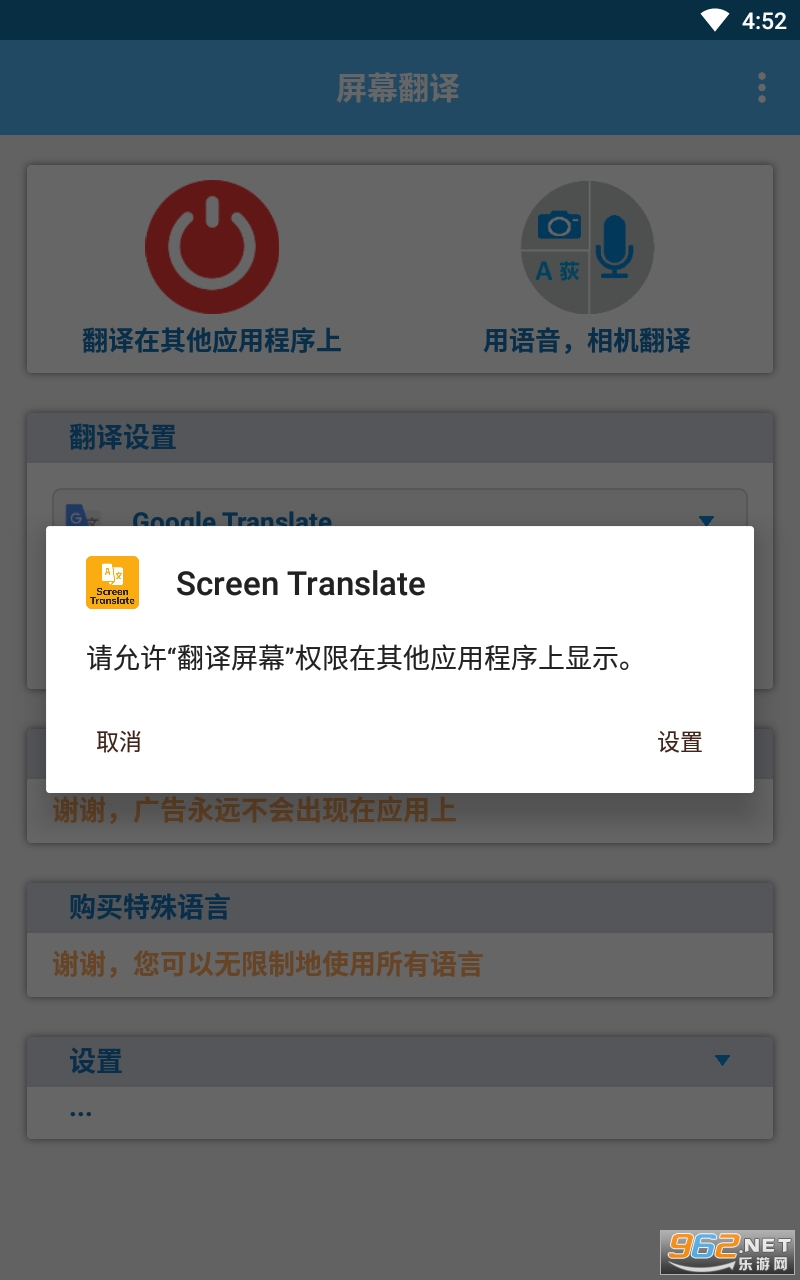 Screen Translate(��Ļ������appʵʱ����)��ͼ3