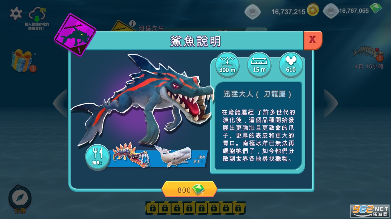 饥饿鲨进化11.7.2破解版截图0