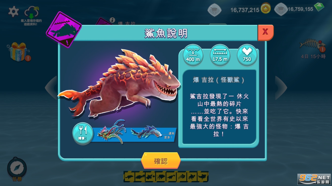 饥饿鲨进化11.7.2破解版截图2