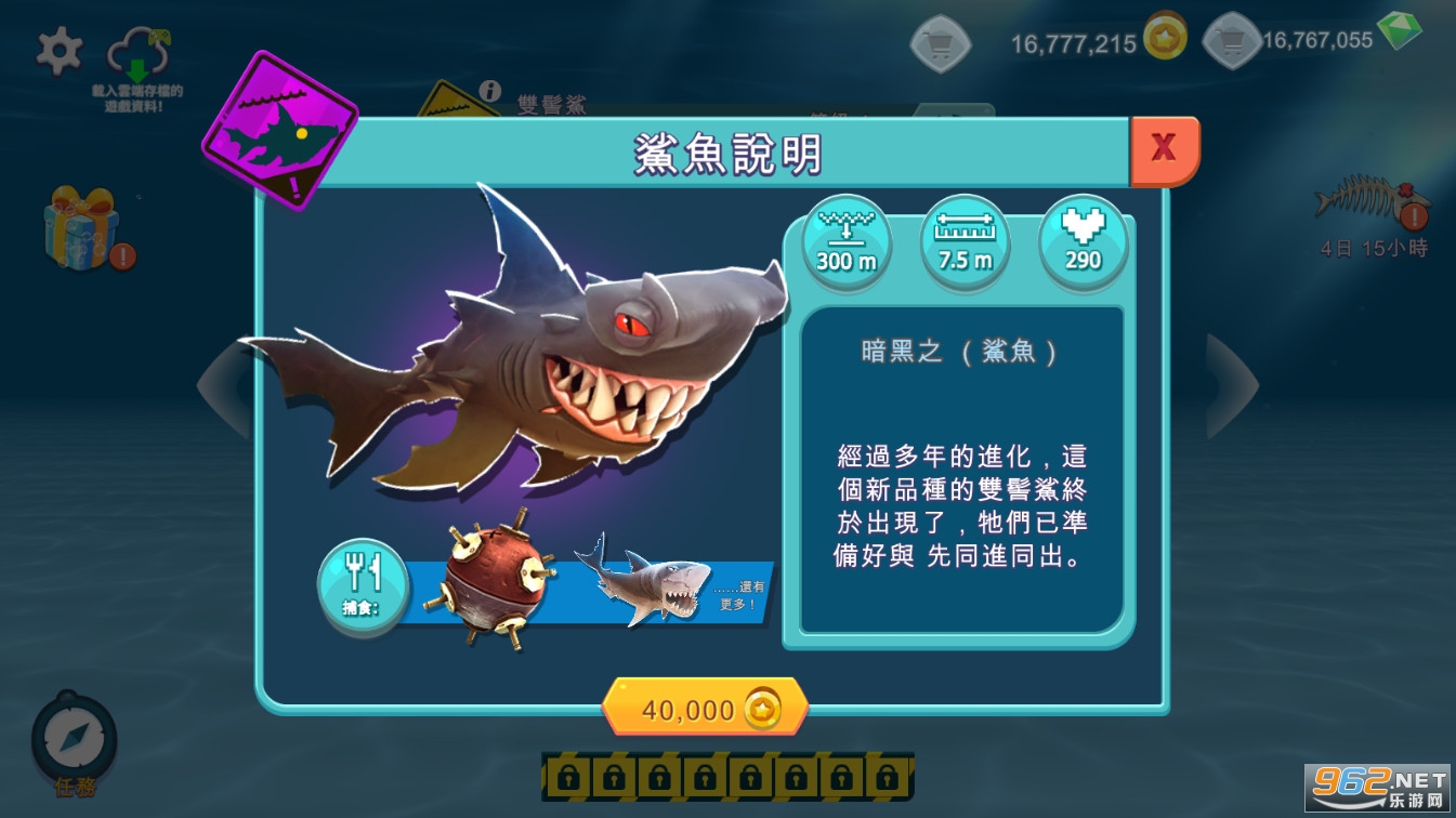 饥饿鲨进化11.7.2破解版截图4