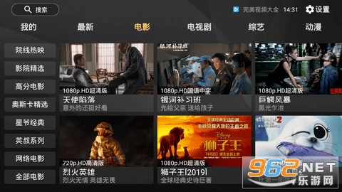 ������Ƶtv��v1.4.2.2 2021���ͼ3